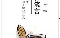 娱乐吃瓜酱广告文案图片,一勺鲜香，尽享娱乐圈风云变幻