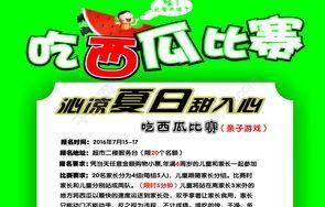 吃瓜娱乐图片大全下载,揭秘吃瓜娱乐图片大全下载背后的趣味世界